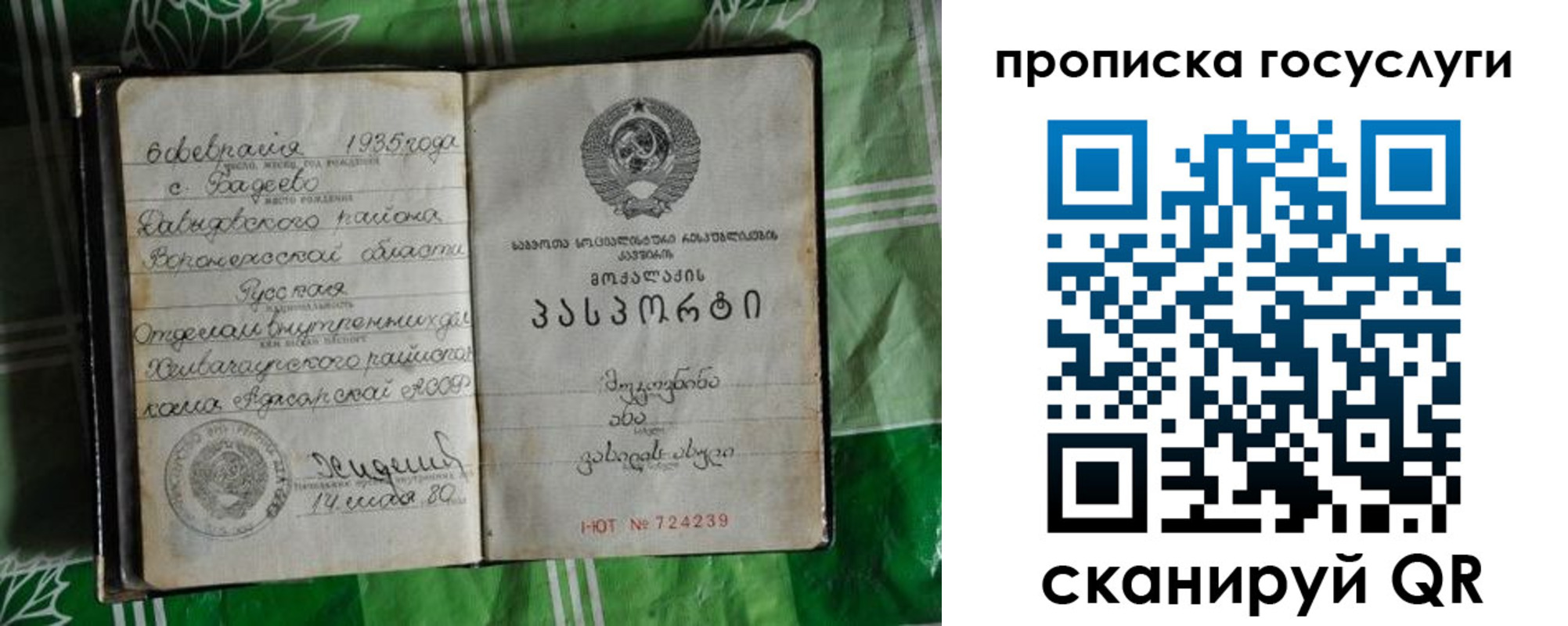 прописка паспорт в Калачинске