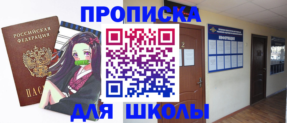 временная регистрация недорого в Калачинске