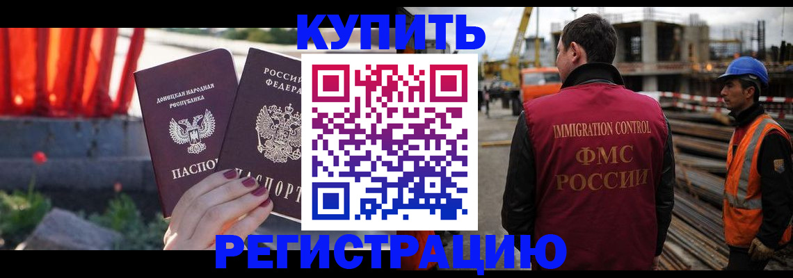 временная регистрация госуслуги в Калачинске