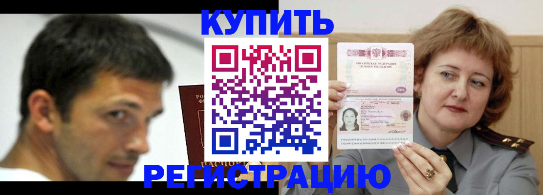 регистрация в Калачинске