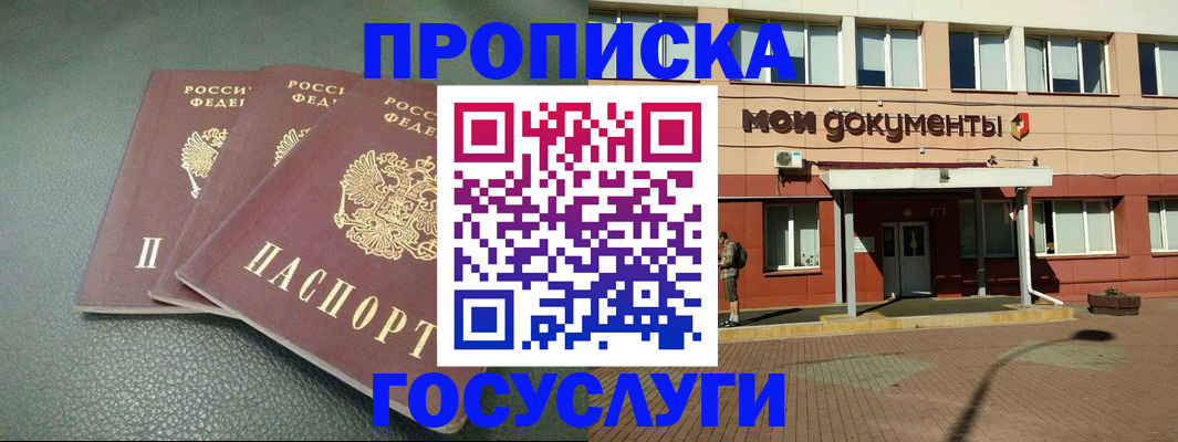 временная регистрация надежно в Калачинске