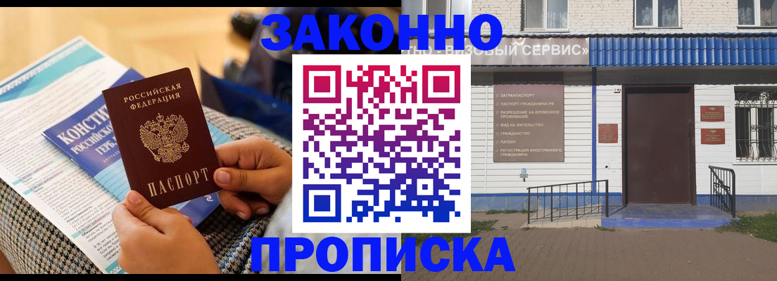 временная регистрация 2025 в Калачинске